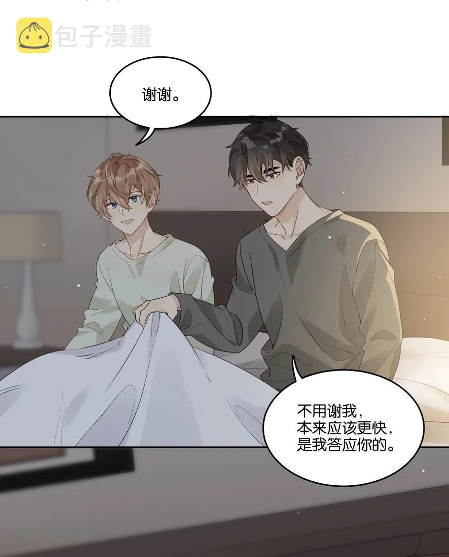 055 我以后会对你好的3