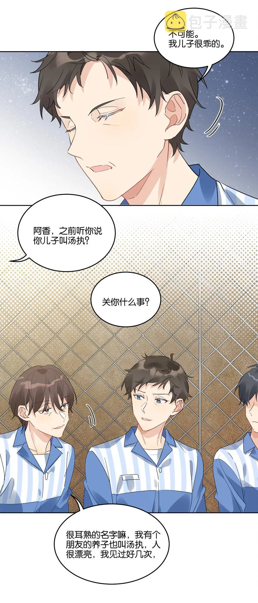 番外 金鱼①4