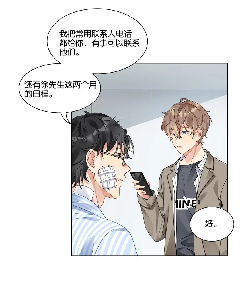 017 他对汤先生不太一样3