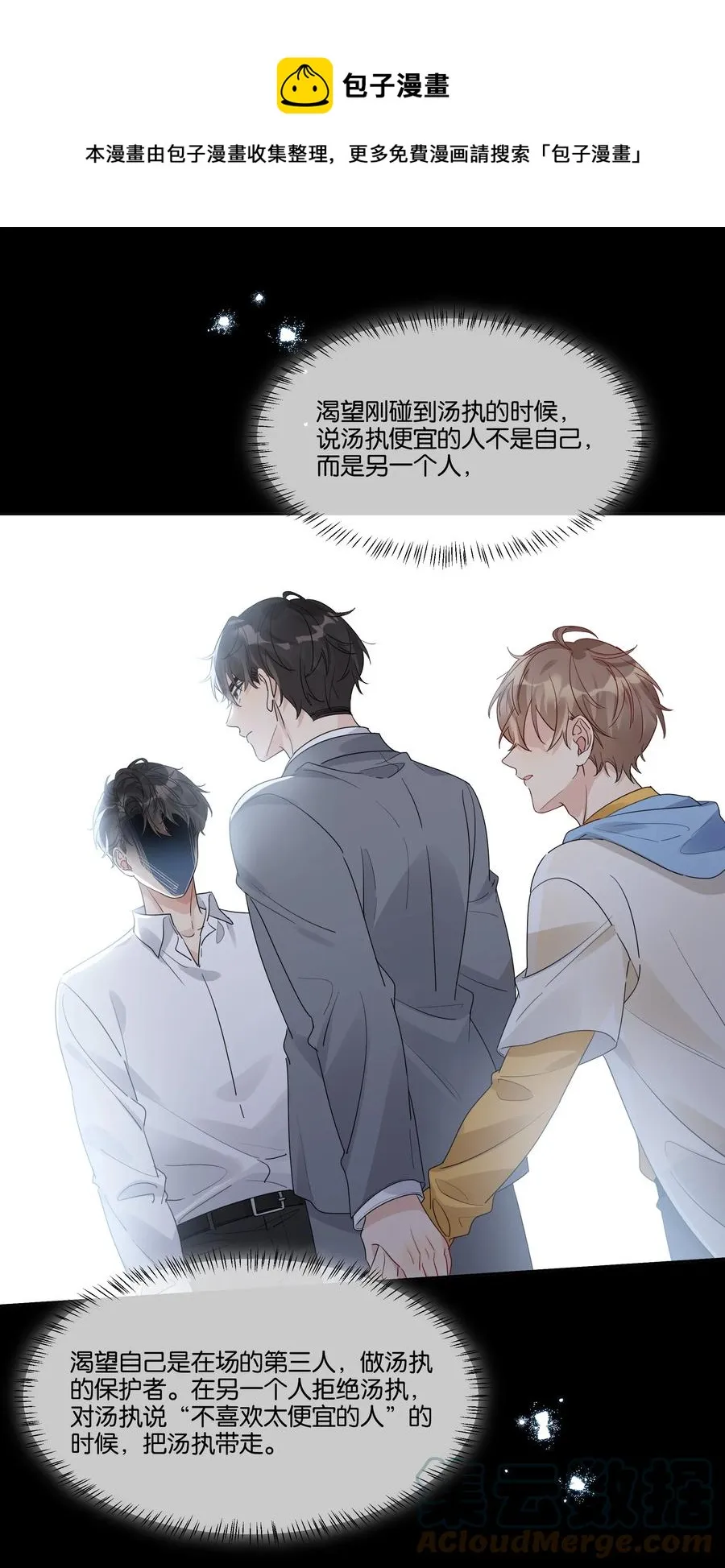 055 我以后会对你好的4