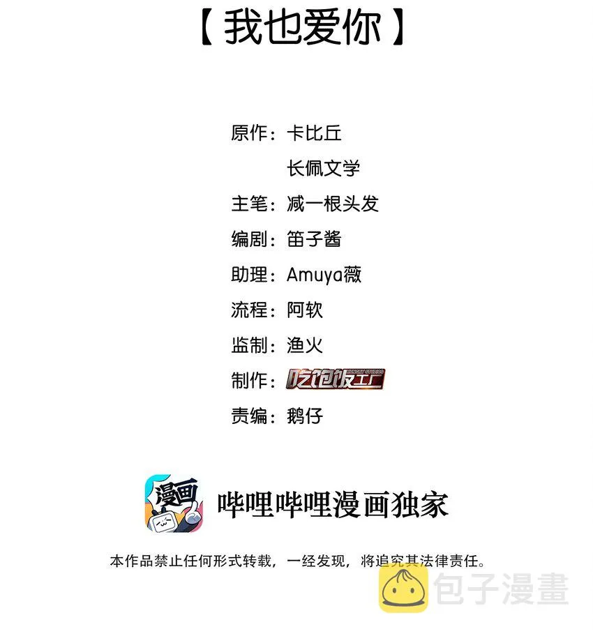 022 我也爱你1
