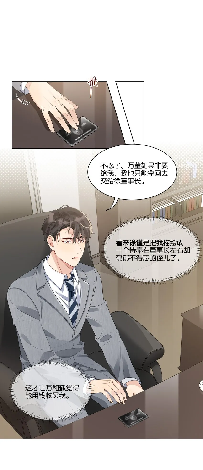 019 出卖色相2