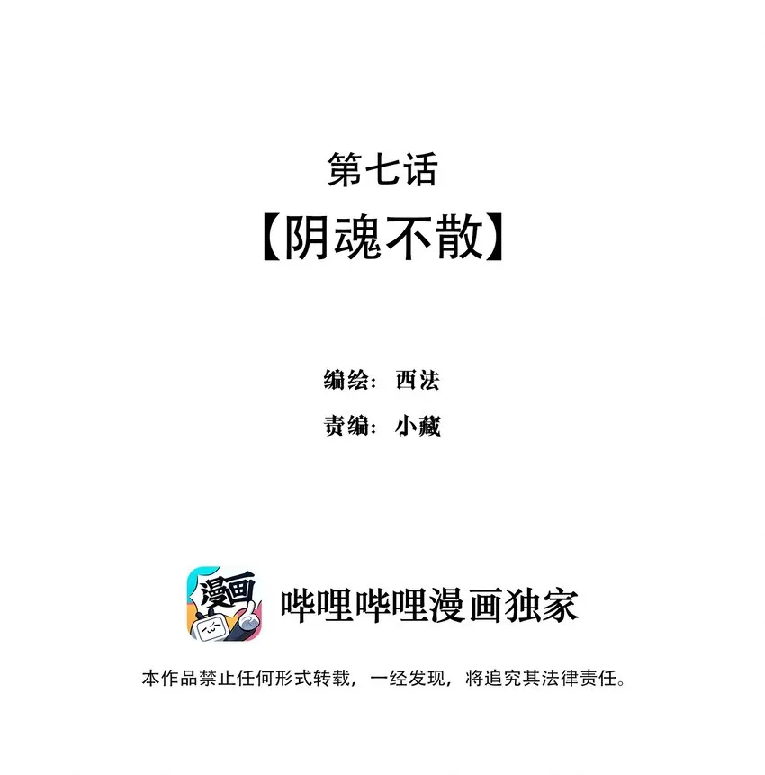 007 阴魂不散1
