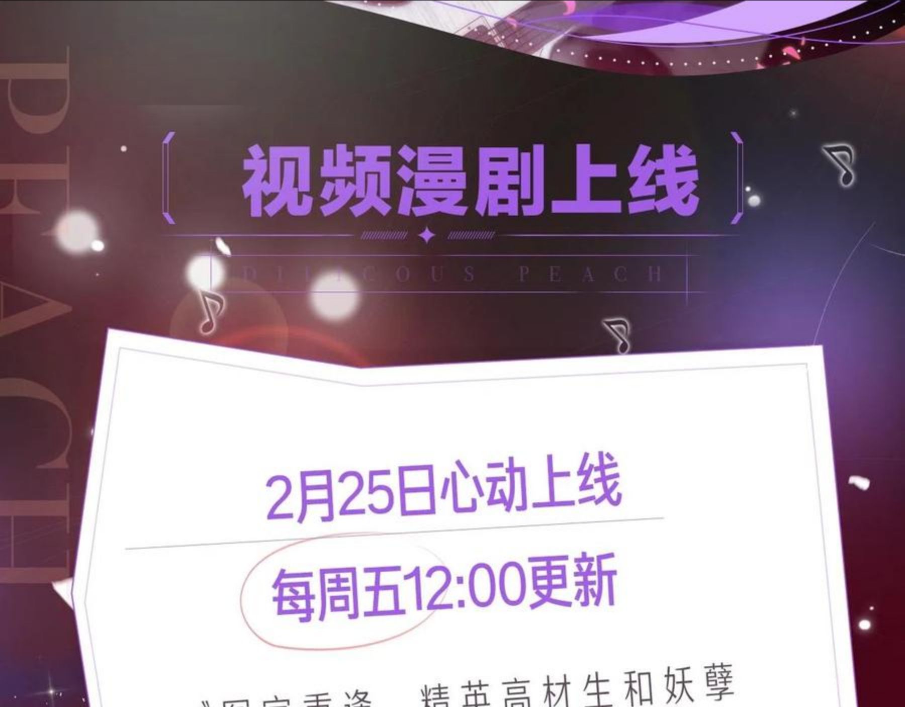 《非友人关系》视频漫剧上线！1