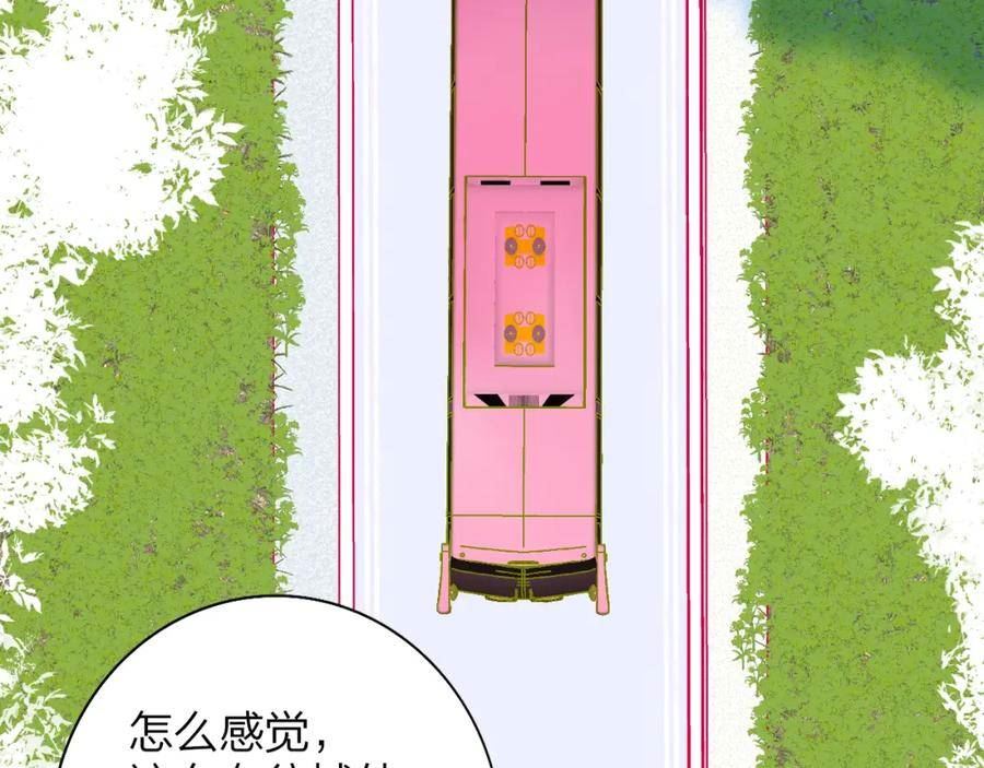 第51话 身后有你1