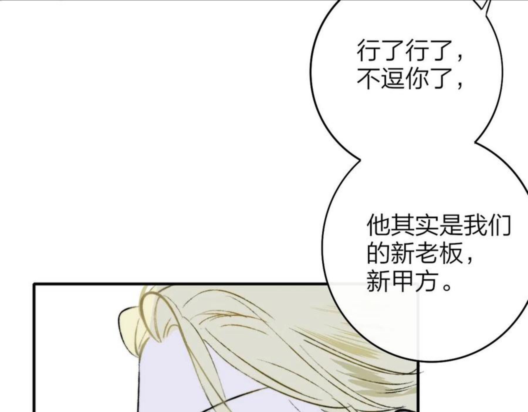 第5话 乐队首聚！0