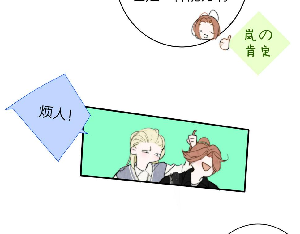 第37话 他是不是更适合你一些……4