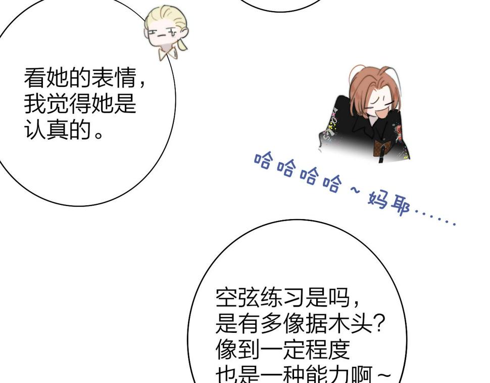 第37话 他是不是更适合你一些……3