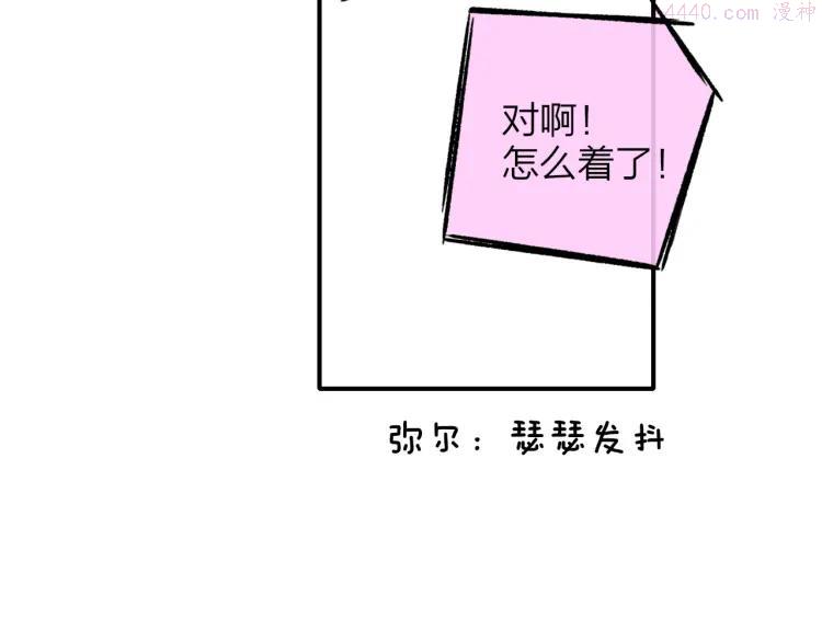 第17话 修罗场4