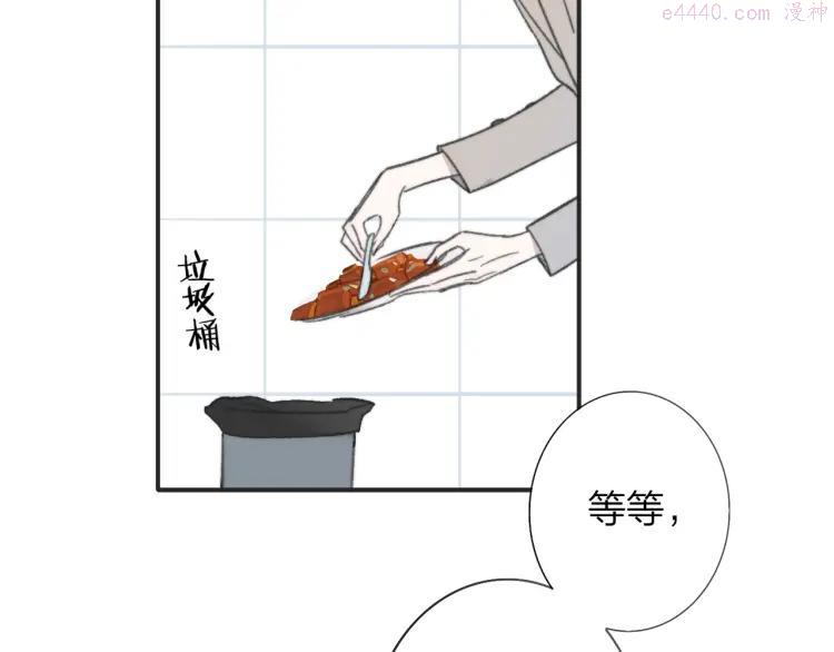 第9话 室友情深？2