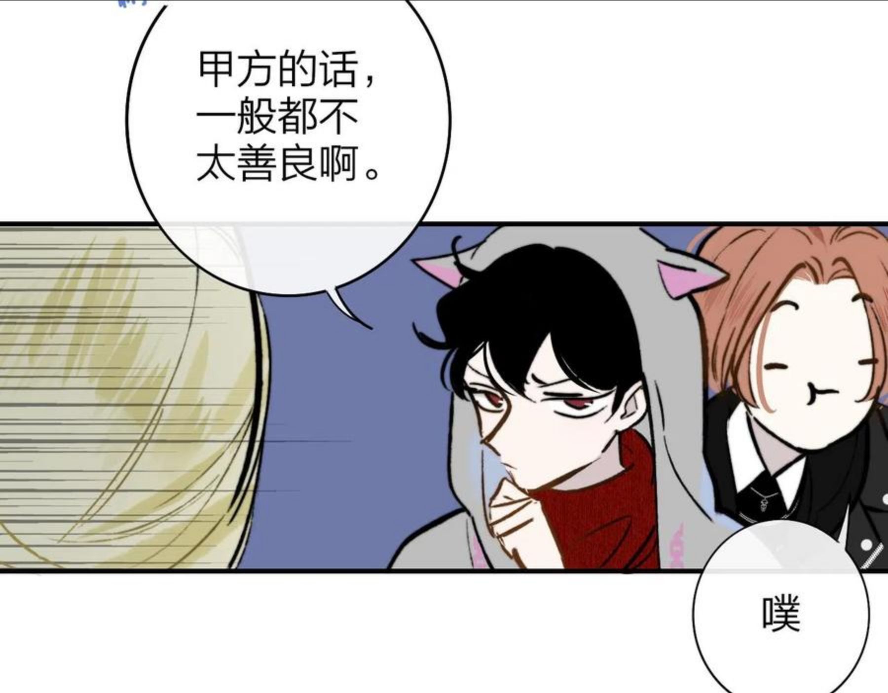 第5话 乐队首聚！4