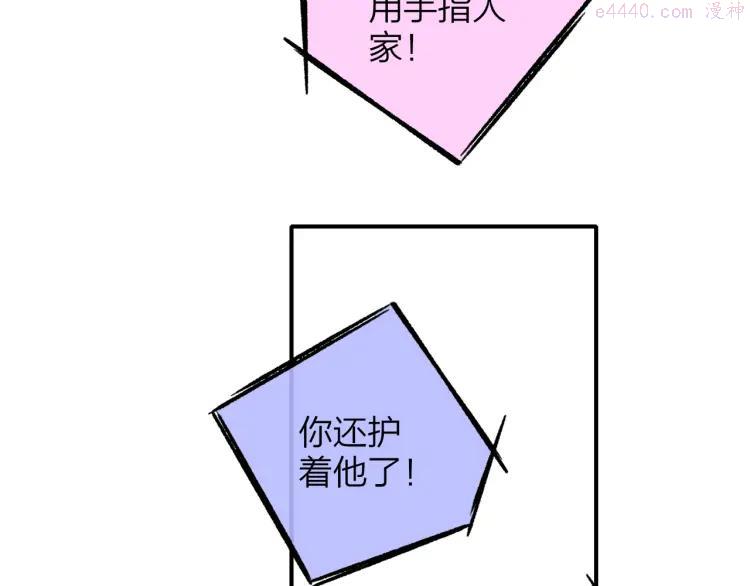 第17话 修罗场3