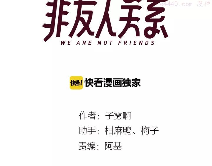第38话 一起上课啊~2