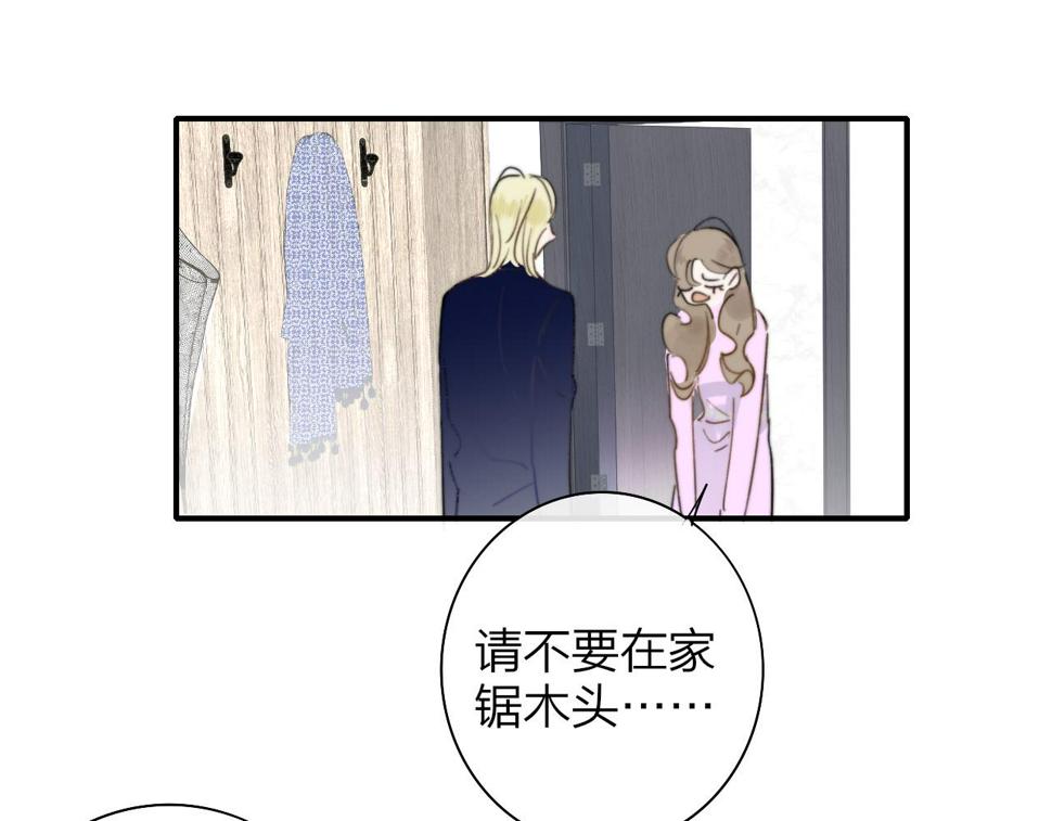 第37话 他是不是更适合你一些……2