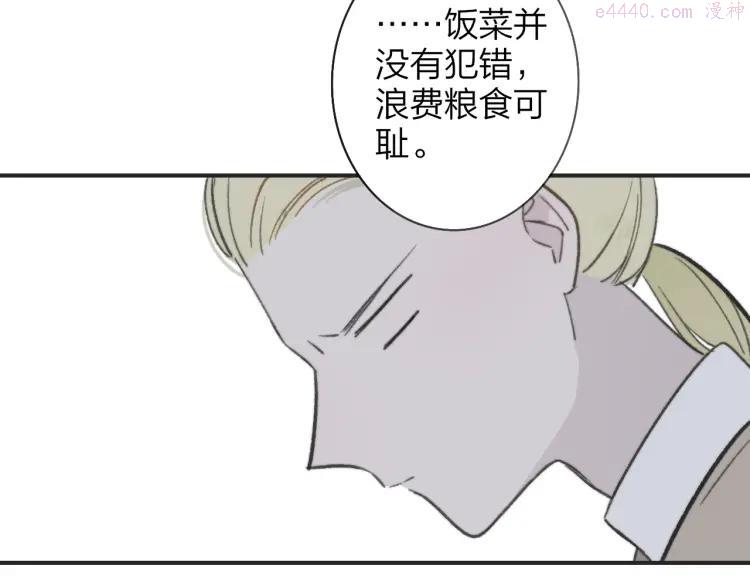 第9话 室友情深？3