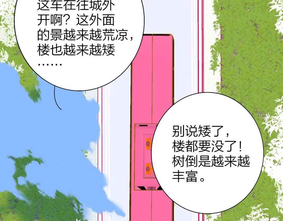 第51话 身后有你2