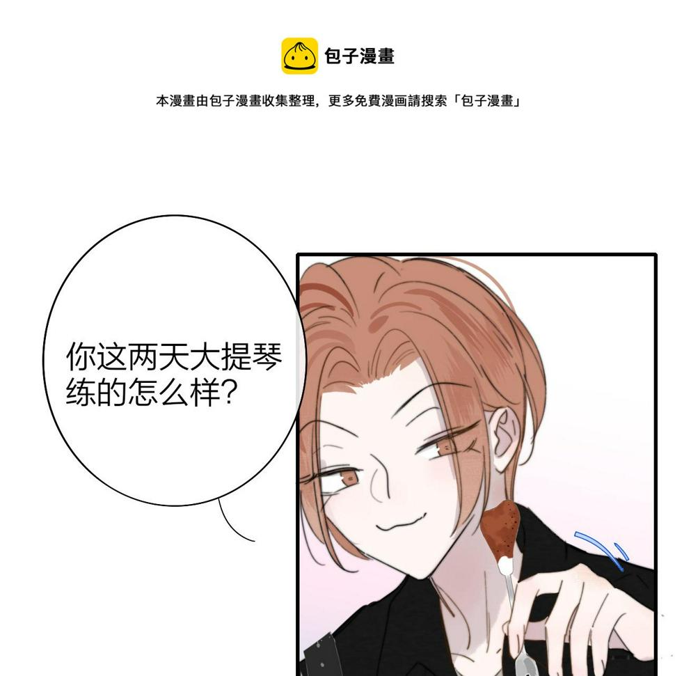 第37话 他是不是更适合你一些……0
