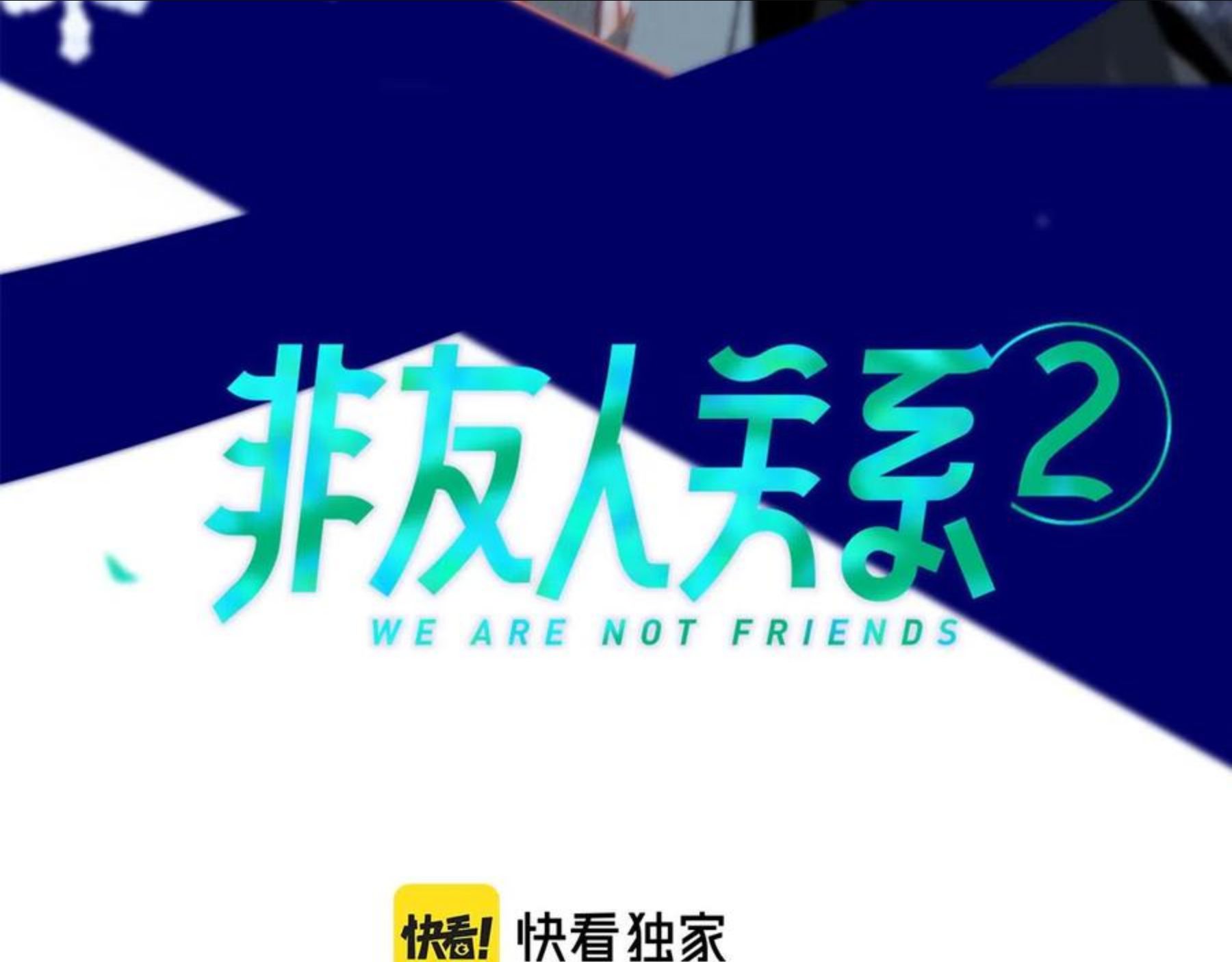 第12话 更近一点2