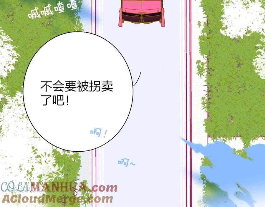 第51话 身后有你3