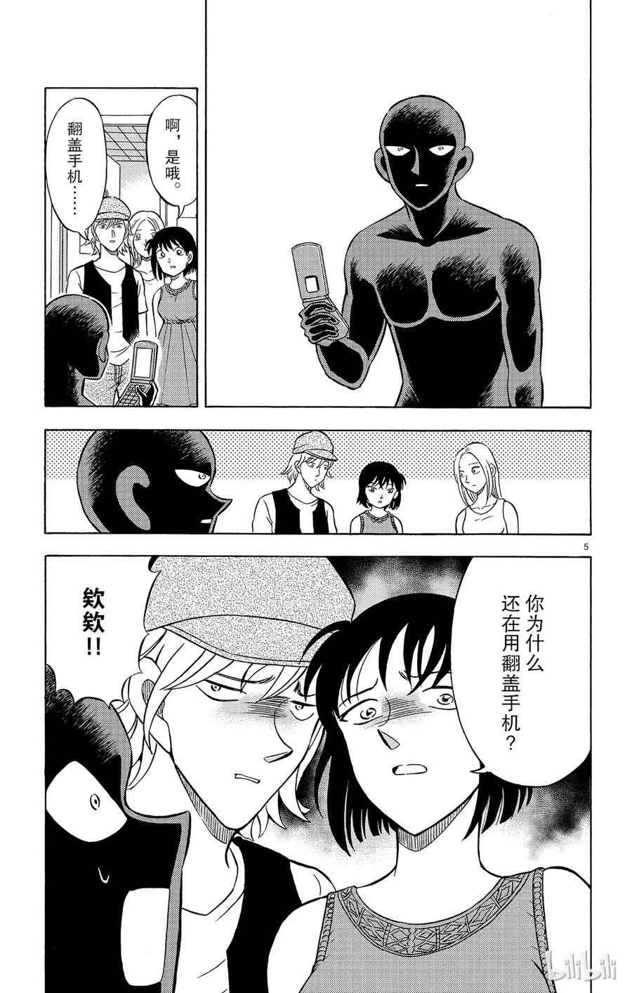 15 FLIE.3 战栗的异次元之绝海天才4
