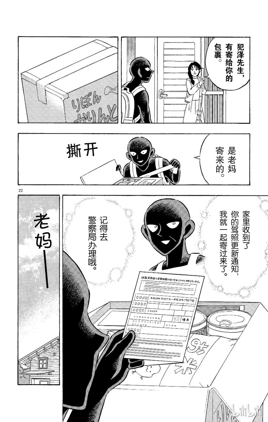 4 FILE4.身陷泥沼1