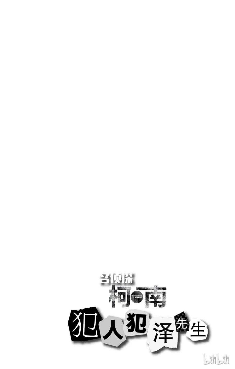 4 FILE4.身陷泥沼3