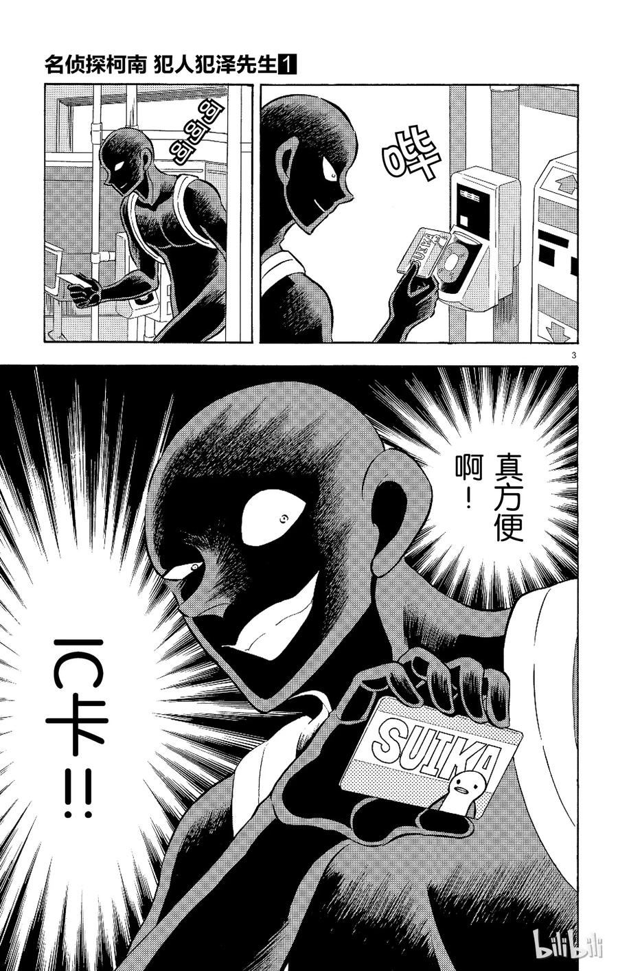 4 FILE4.身陷泥沼2