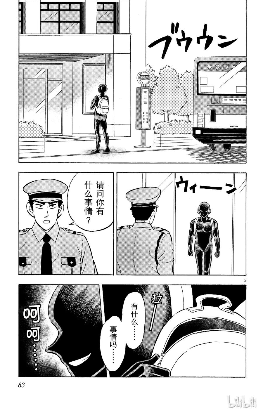 4 FILE4.身陷泥沼4