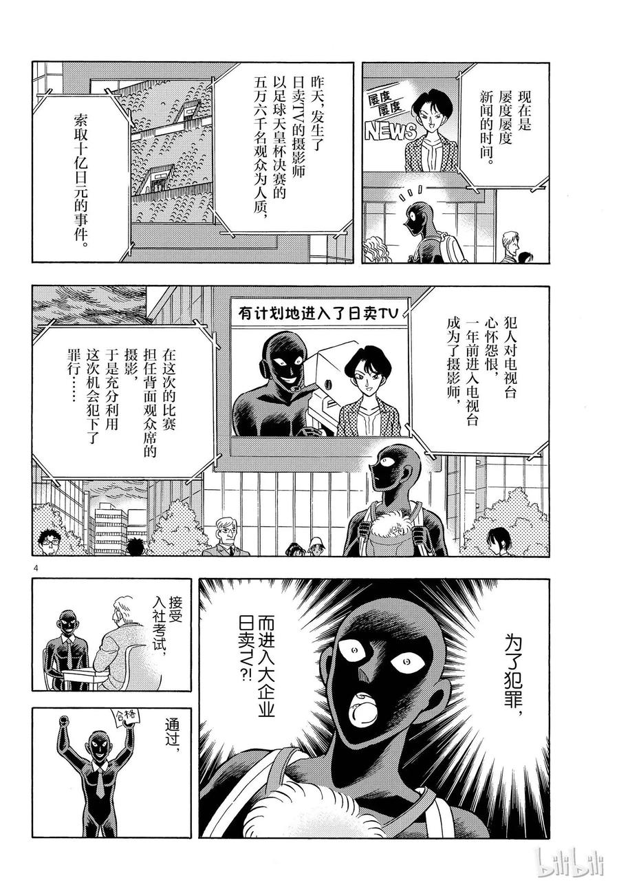 20 FILE.20 犯人非一日而成3