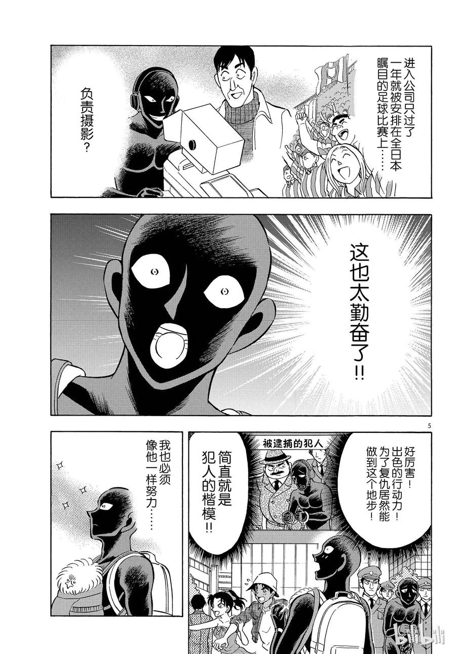 20 FILE.20 犯人非一日而成4