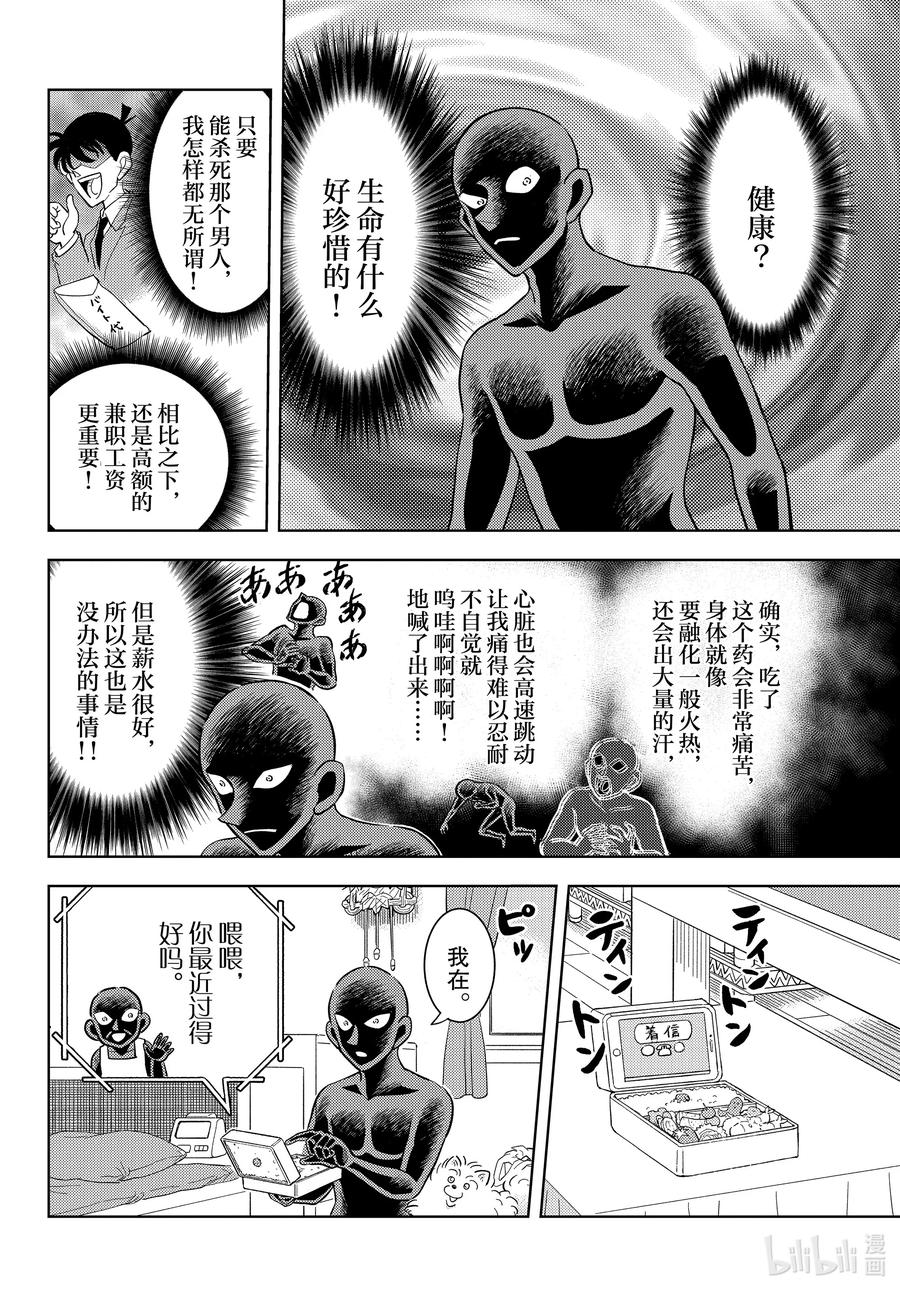 49 FILE.49 secret of my 体检3