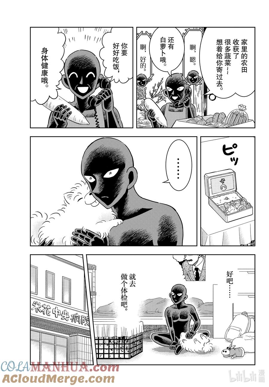 49 FILE.49 secret of my 体检4