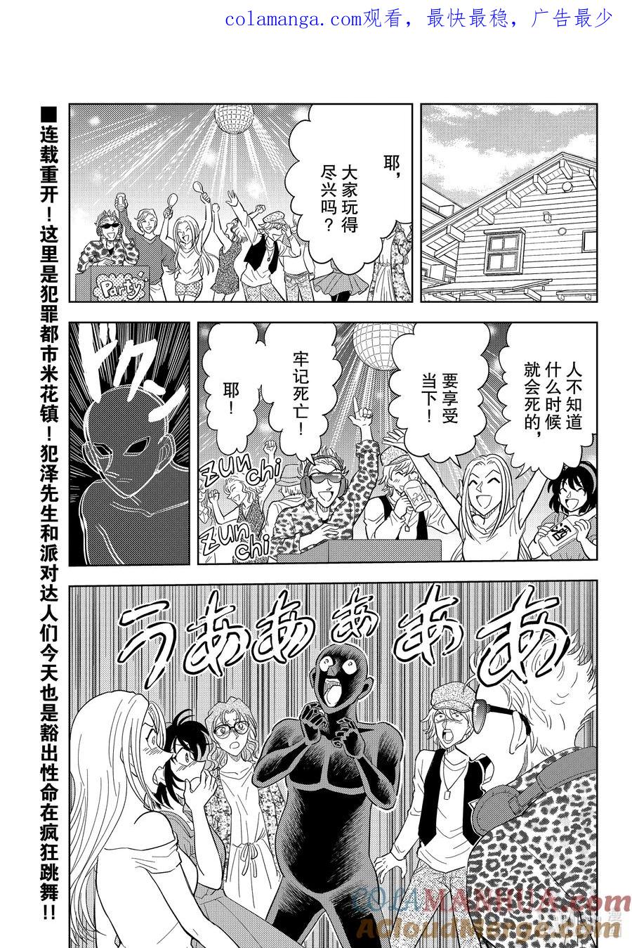 49 FILE.49 secret of my 体检0