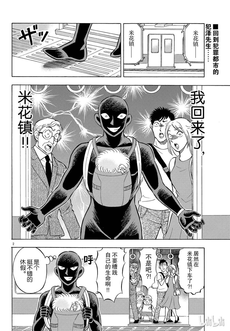 20 FILE.20 犯人非一日而成1