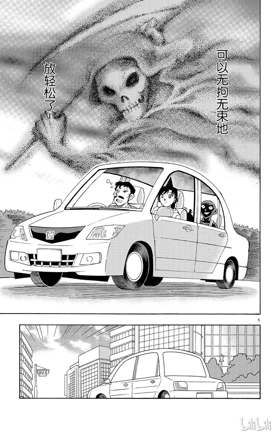 18 FILE.6 险象环生死神旅行团4