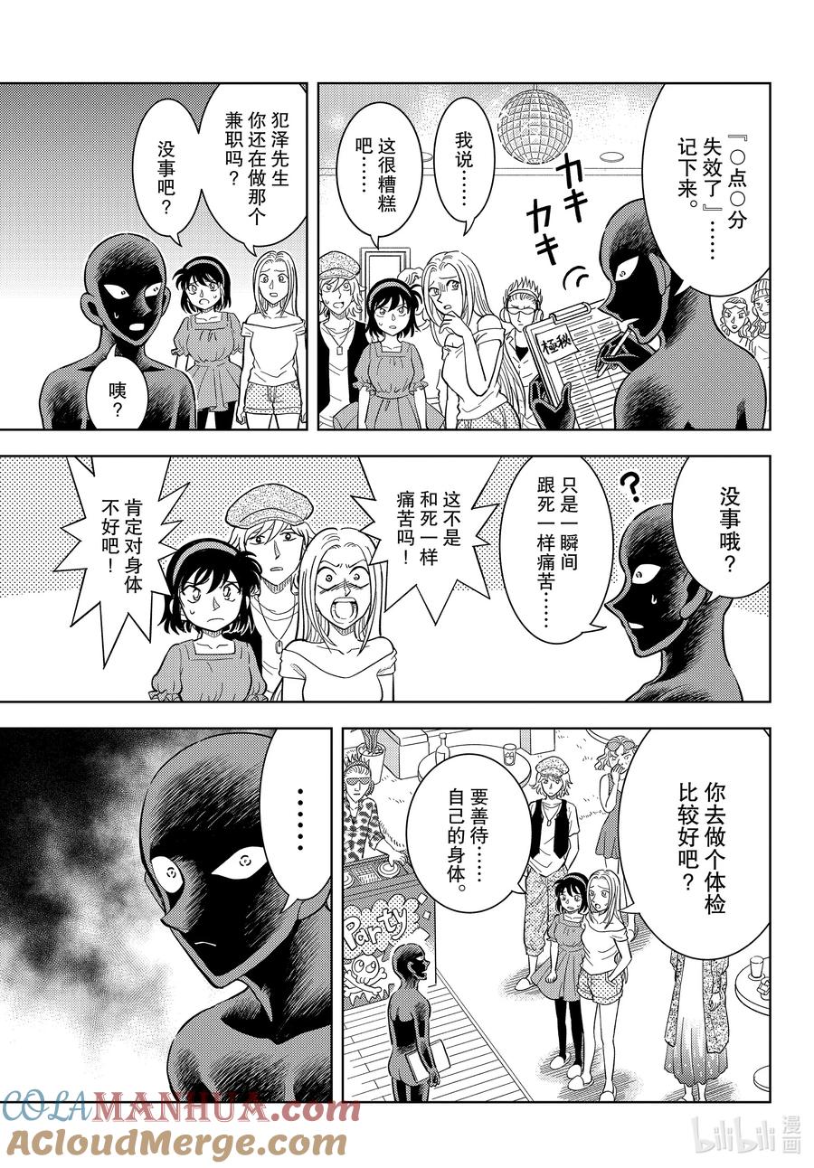 49 FILE.49 secret of my 体检2