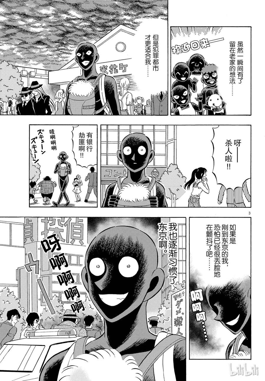 20 FILE.20 犯人非一日而成2