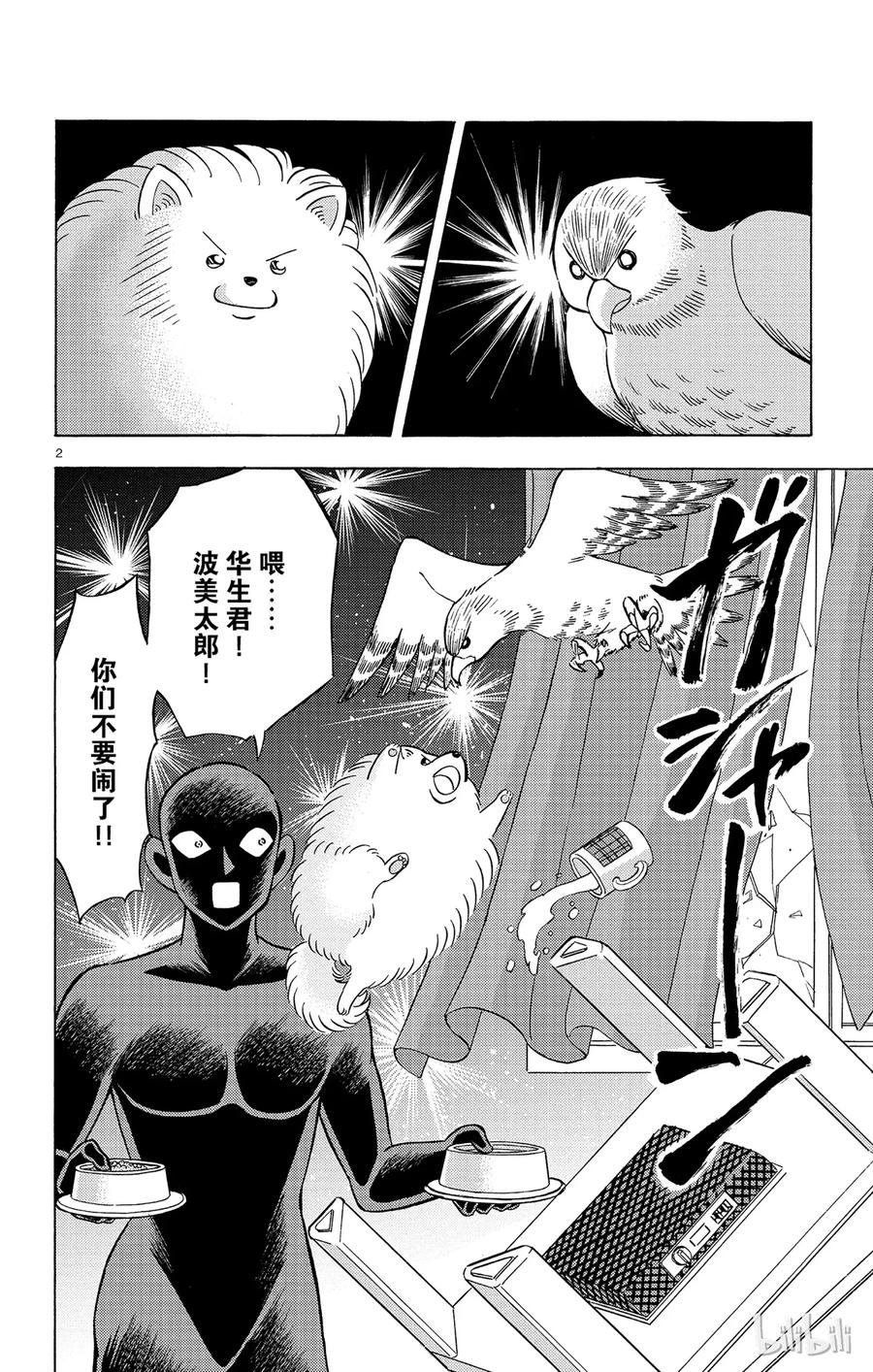 15 FLIE.3 战栗的异次元之绝海天才1