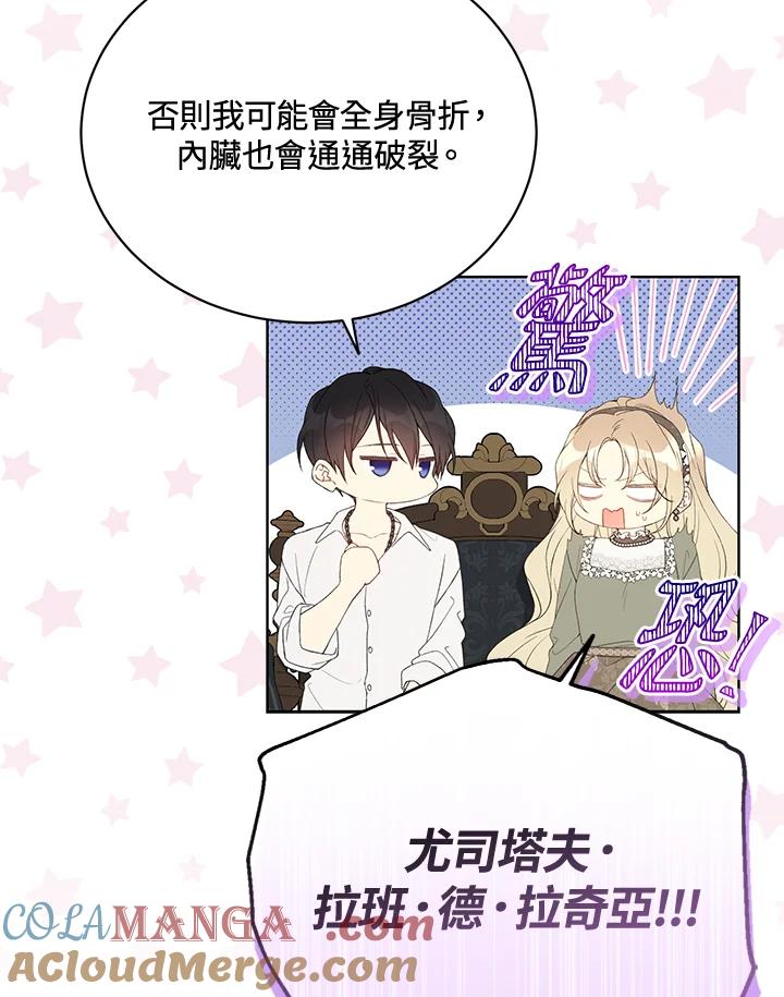 第107话3