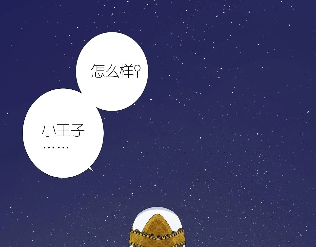 第二季 完结篇 如你所愿4