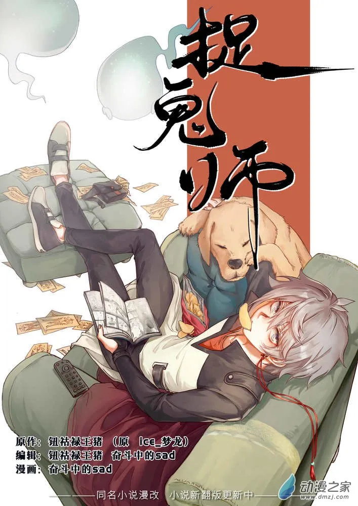 06  画中鬼0