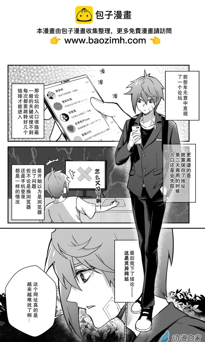 06  画中鬼1