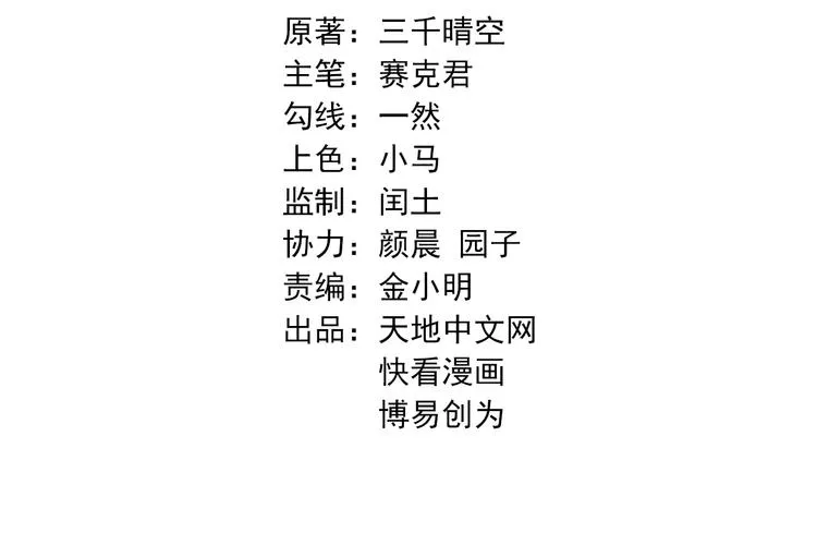 第26话 新的机缘1