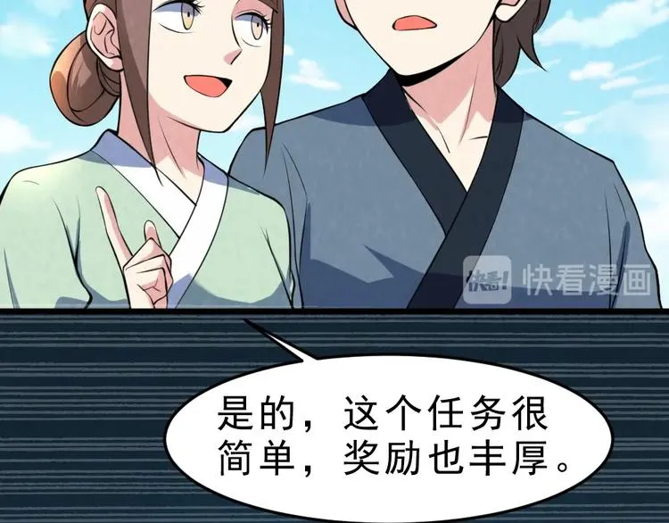 第17话 阴谋3