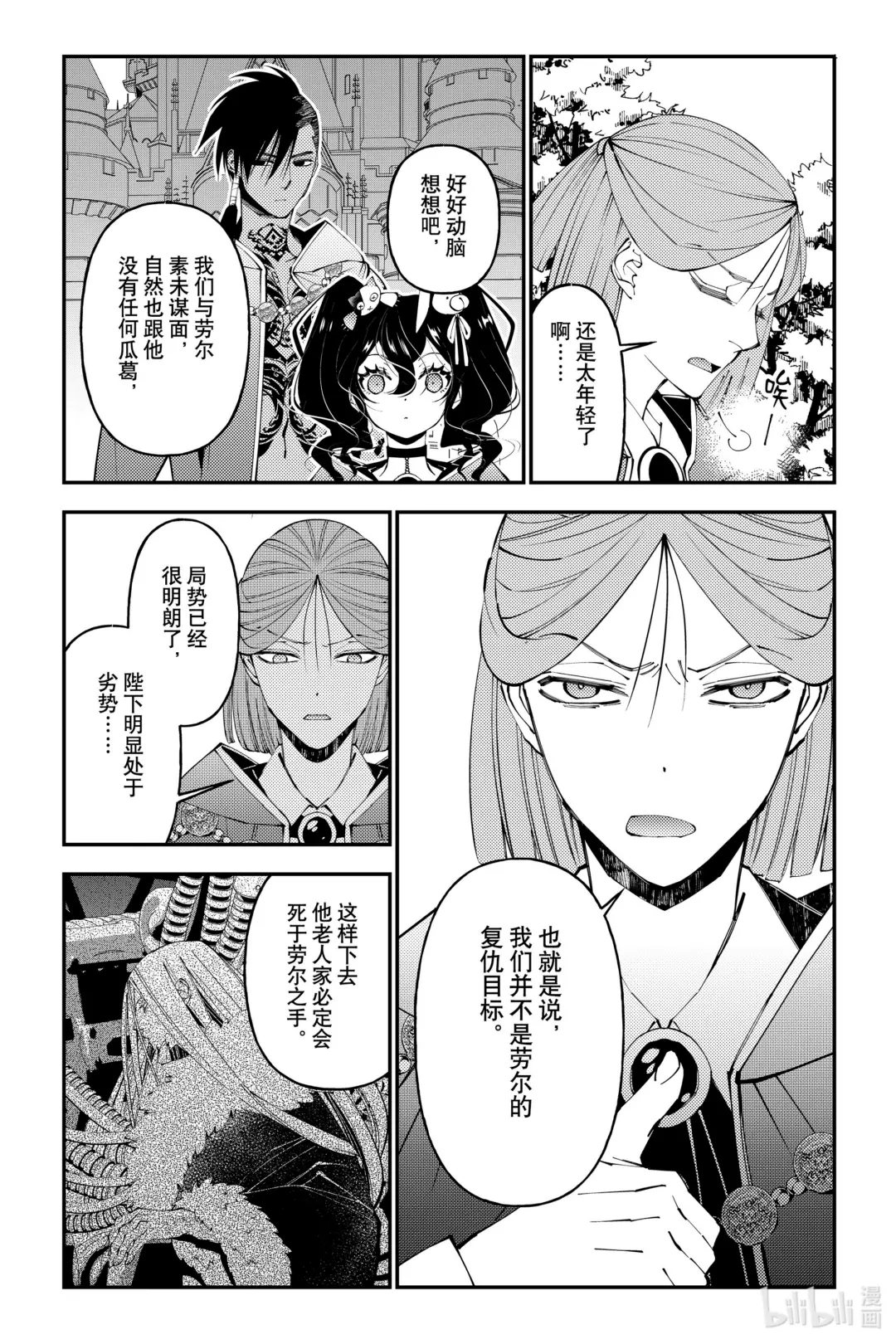 第88话 第88话3
