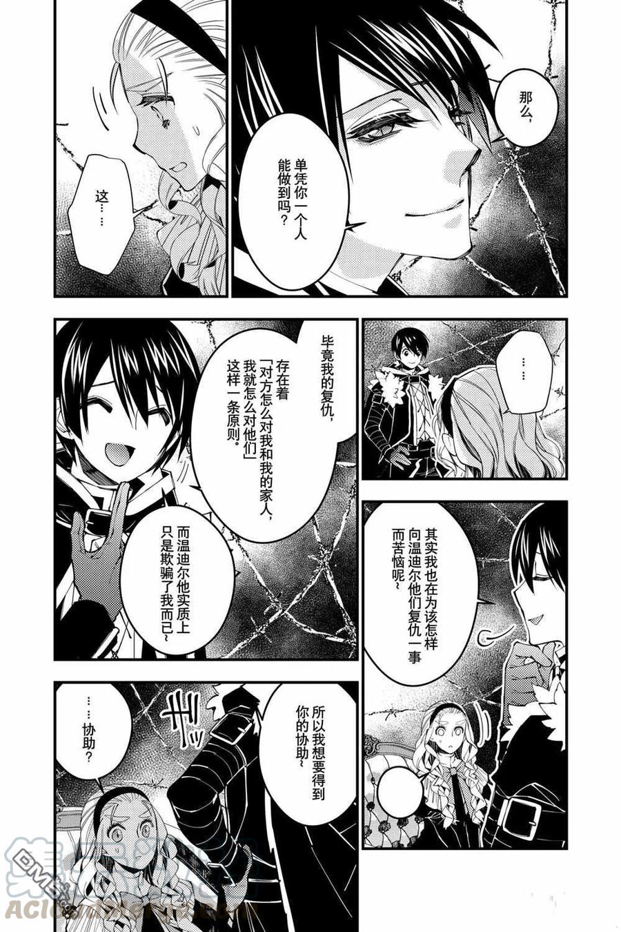 第38话4