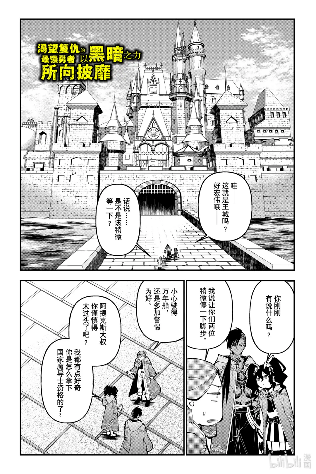 第88话 第88话0