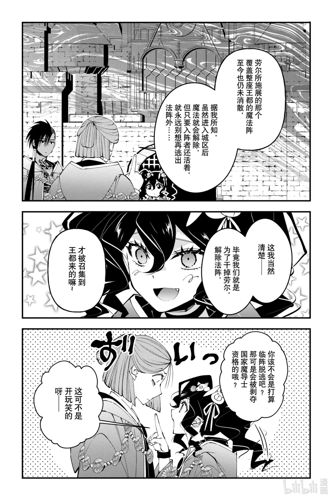 第88话 第88话1