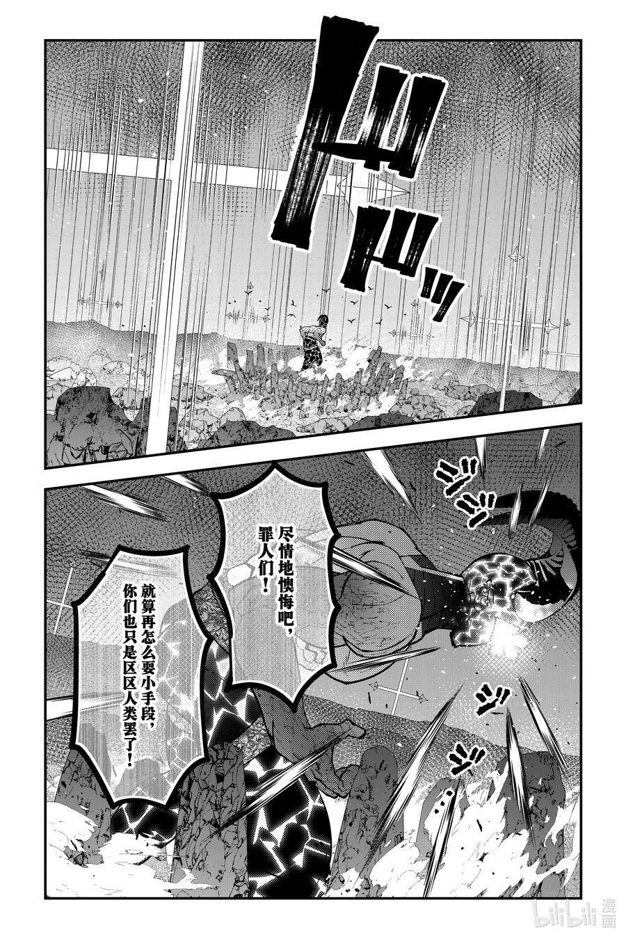 第77话 第77话1