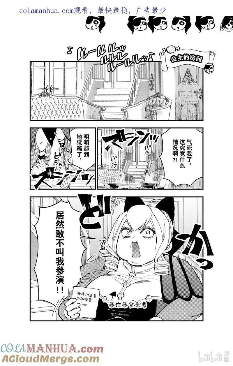 番外 番外110